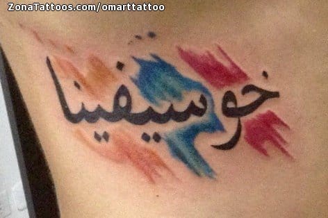 Tattoo photo Arab, Watercolor