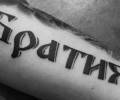 Tattoo by AlexeiIvanov