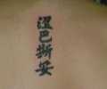 Tatuaje de juanse