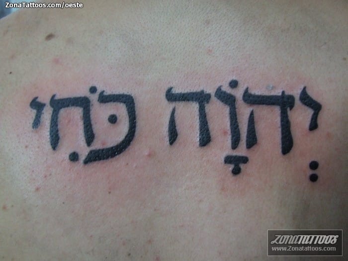 Tattoo photo Aramaic language