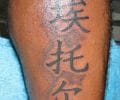 Tatuaje de NUR