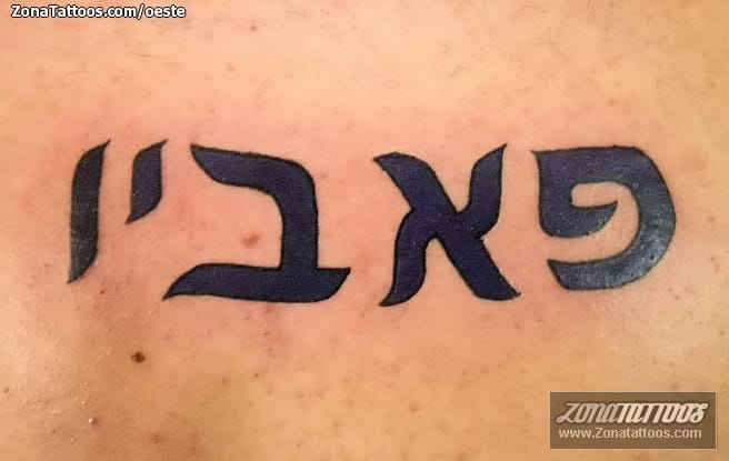 Tattoo photo Aramaic language