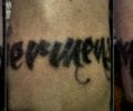 Tatuaje de SebastianRivas
