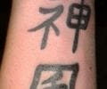 Tattoo by danitattomurcia